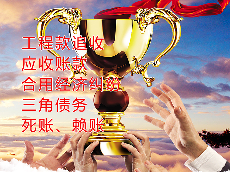宣州要债公司