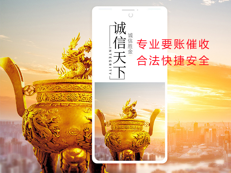 宣州清欠公司